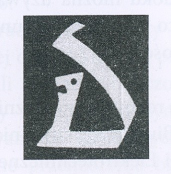 Symbole graficzne Stoczni